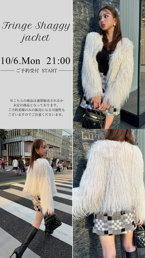Fringe Shaggy jacket/送料無料・ご予約受付中