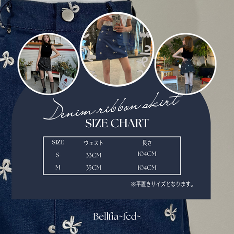 デニムリボンスカート　Navy black