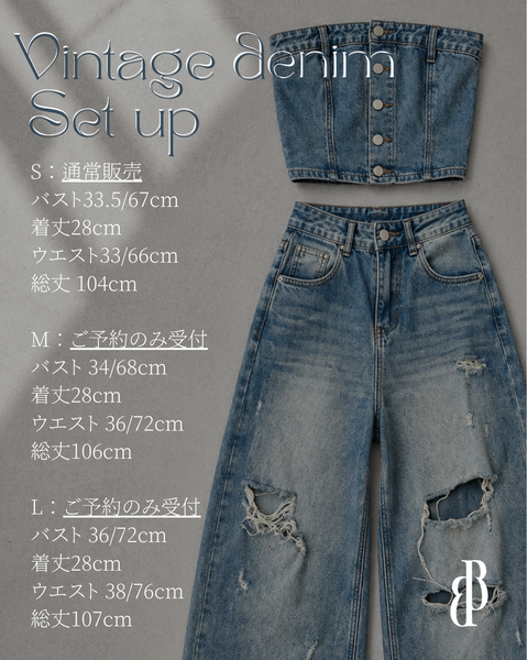 Vintage Denim Setup／送料無料 (全サイズご予約受付中)Sは完売した為再販ご予約受付となります。